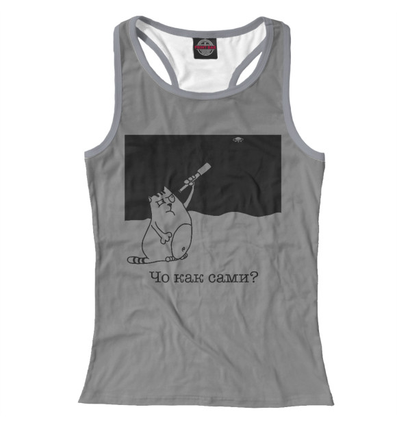 Женская майка-борцовка с изображением Чо как сами? цвета Белый