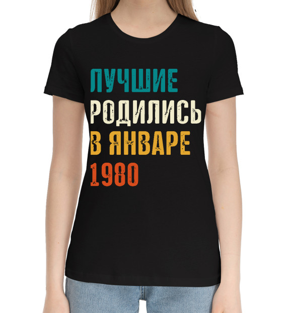 Женская хлопковая футболка с изображением Лучше Родились в Январе 1980 цвета Черный