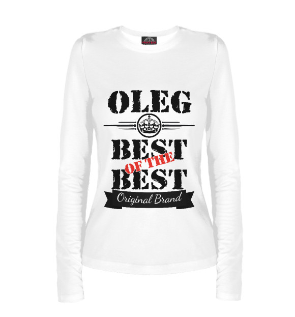 Женский лонгслив с изображением Олег Best of the best (og brand) цвета Белый