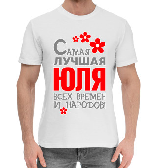 Хлопковая футболка для мальчиков Юля
