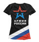 Женская футболка Вежливые Люди (триколор)