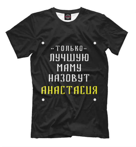 Мужская футболка с изображением Анастасия цвета Белый