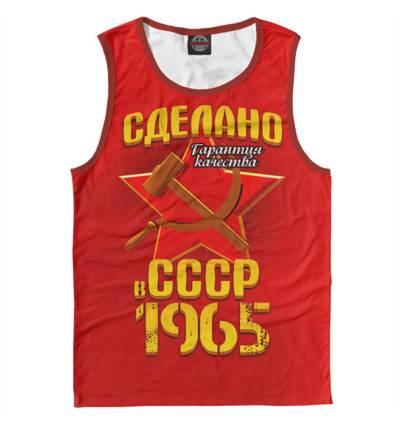 Майка для мальчика с изображением Сделано в 1965 цвета Белый
