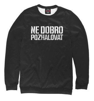 Мужской свитшот Скриптонит