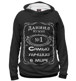 Даниил