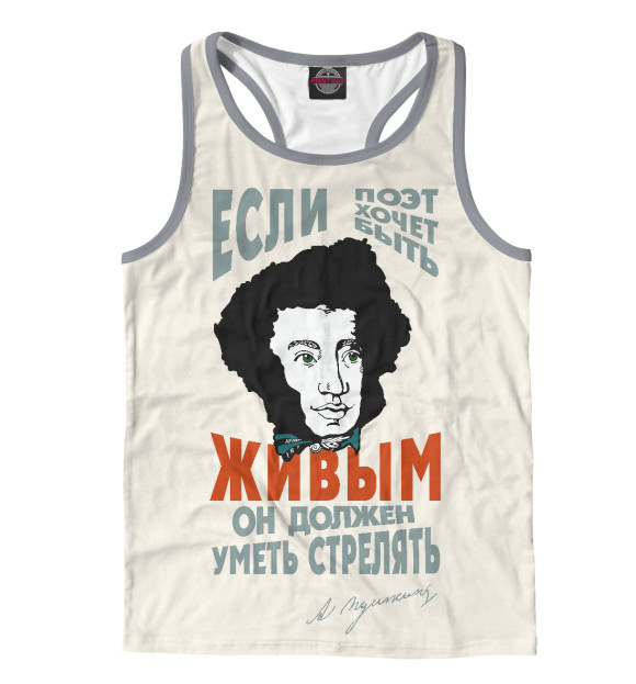 Мужская майка-борцовка с изображением Пушкин. IPSC цвета Белый