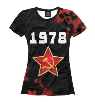 Футболка для девочек 1978 + СССР