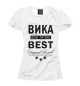 Футболка для девочек ВИКА BEST OF THE BEST