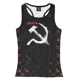 СССР ЗЛАТА