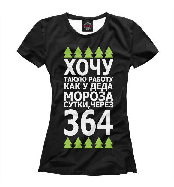 Женская футболка с изображением Дед Мороз цвета Белый