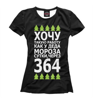 Дед Мороз