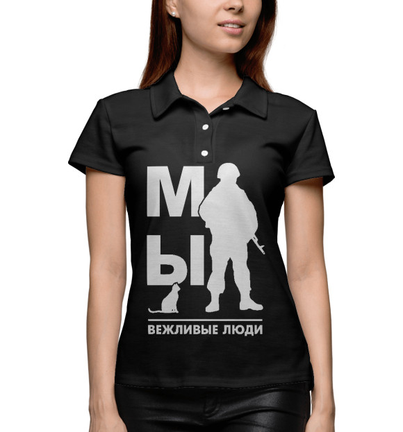 лонгслив армия россии белый. мы вежливые люди. вежливые люди наклейка на авто. мы вежливые люди. мы вежливые люди.