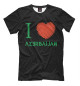 Футболка для мальчиков Love Azerbaijan