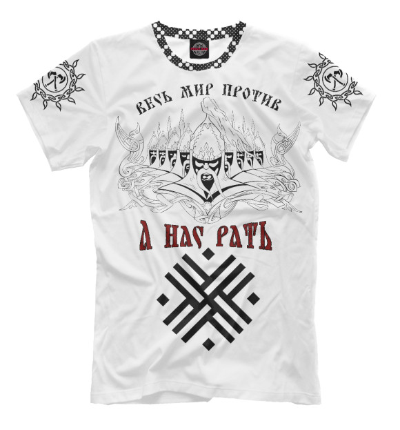 Мужская футболка с изображением Славянская Рать цвета Белый