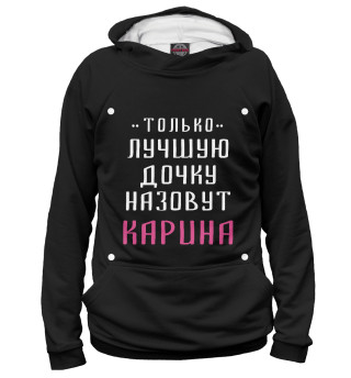 Женское худи Карина