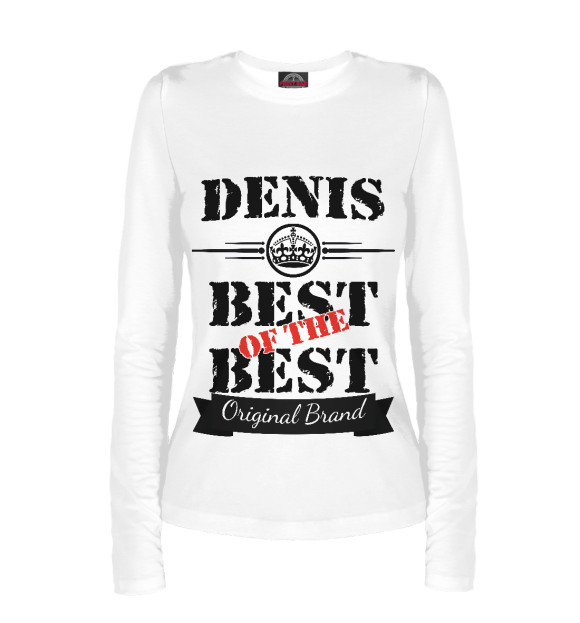 Женский лонгслив с изображением Денис Best of the best (og brand) цвета Белый