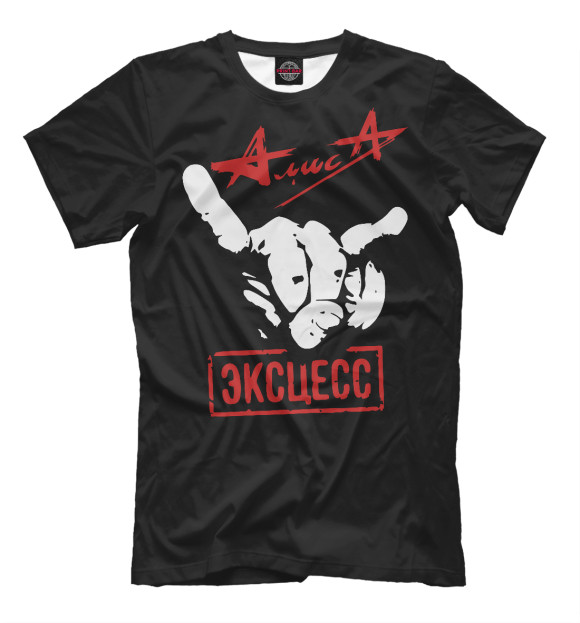 Мужская футболка с изображением Алиса (ЭКСЦЕСС) цвета Белый