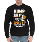 Мужской хлопковый свитшот Bump Set
