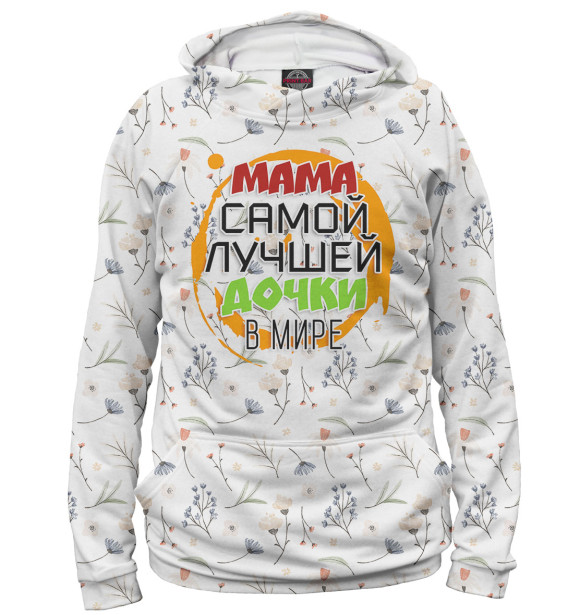 Женское худи с изображением Мама самой лучшей дочки в мире цвета Белый