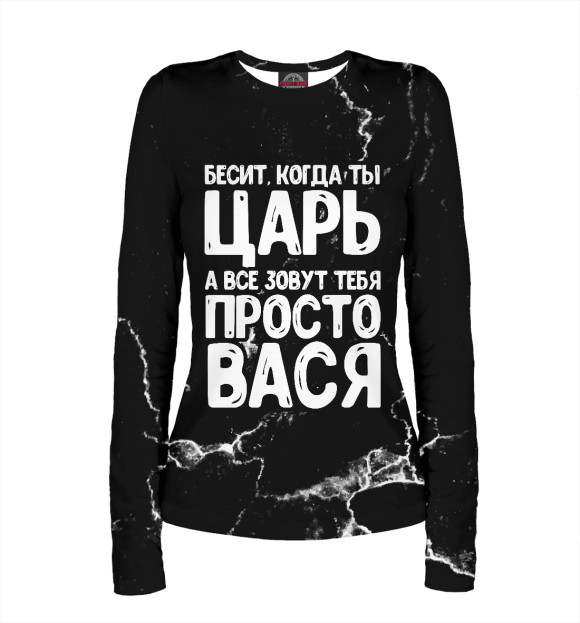 Женский лонгслив с изображением Просто Вася цвета Белый