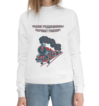 Железнодорожный транспорт.