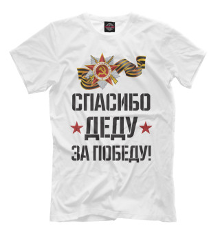 Футболка для мальчиков 9 мая