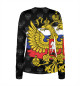 Женский лонгслив Виталий (герб России)