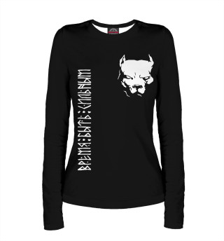 Время быть сильным (питбуль)