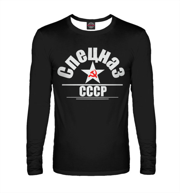 Мужской лонгслив с изображением Спецназ СССР цвета Белый