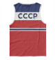 Мужская майка СССР