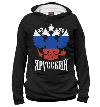 Мужское худи Я Русский!