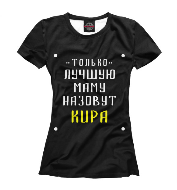 Женская футболка с изображением Кира цвета Белый