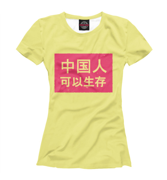 Женская футболка с изображением Китайская табличка цвета Белый
