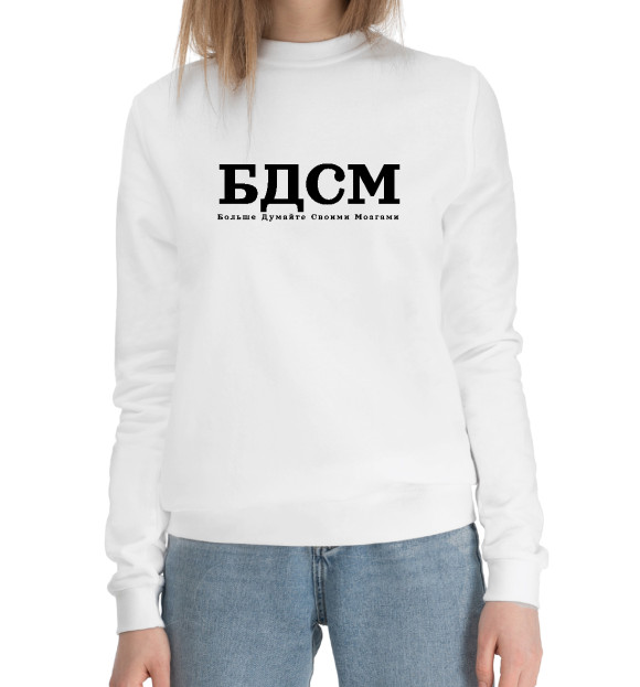 Женский хлопковый свитшот с изображением БДСМ цвета Белый