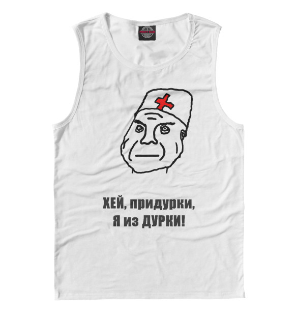 Мужская майка с изображением Я из дурки цвета Белый