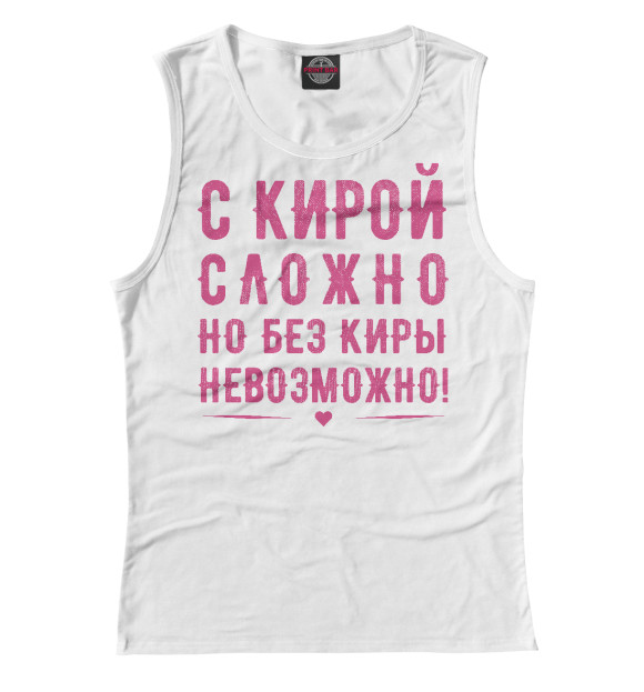 Майка для девочки с изображением Кира цвета Белый