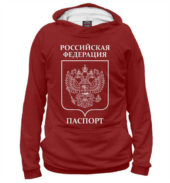 Мужское худи с изображением Паспорт Российской Федерации цвета Белый