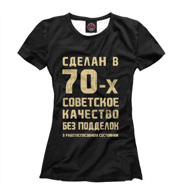 Футболка для девочек с изображением Создан в 70-е цвета Белый