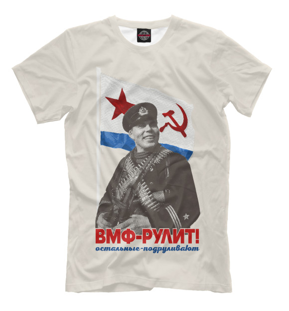 Мужская футболка с изображением ВМФ-РУЛИТ ! цвета Белый