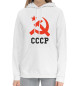 Женский хлопковый худи СССР