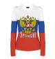 Женский лонгслив Я Русский!