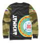 Свитшот для мальчиков Akhmat
