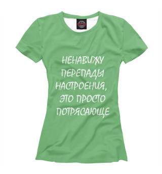 Женская футболка Биполярочка