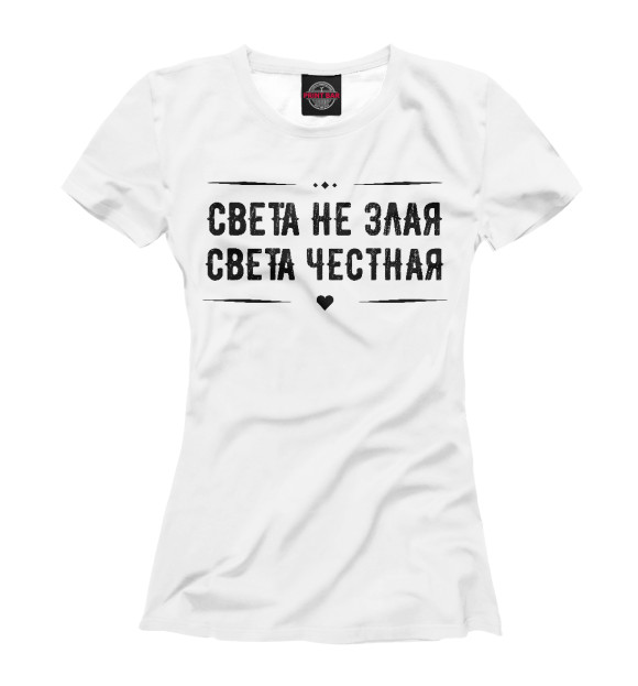 Футболка для девочек с изображением Света честная цвета Белый