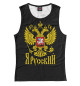 Женская майка Я Русский