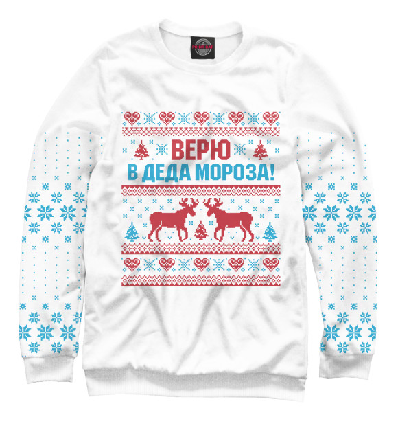Свитшот для мальчиков с изображением Верю в Деда Мороза! цвета Белый