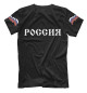 Футболка для мальчиков Символика России