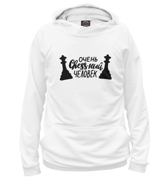 Женское худи с изображением Очень chess-ный человек цвета Белый