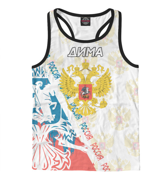 Мужская майка-борцовка с изображением Символика РФ ДИМА цвета Белый