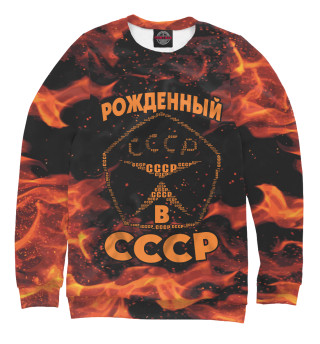  СССР